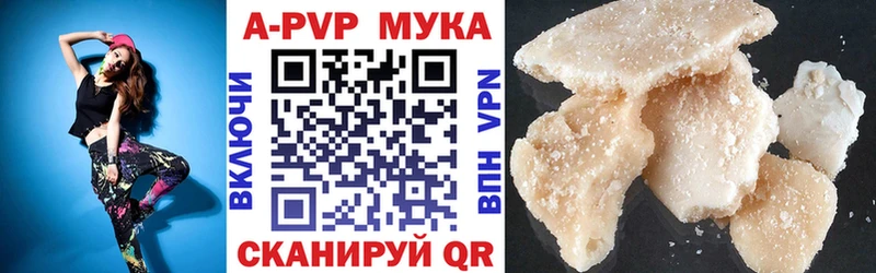 A-PVP Соль  Купить  Тавда 