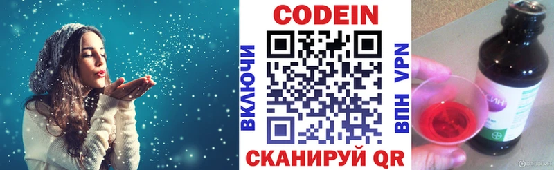 Codein напиток Lean (лин)  Купить  Тавда 