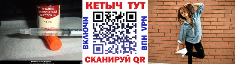 Кетамин VHQ  Купить где  Тавда 