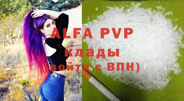 ALPHA-PVP Беломорск