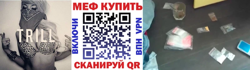 МЯУ-МЯУ VHQ  Купить закладки  Тавда 