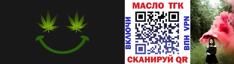 Дистиллят ТГК гашишное масло Купить закладки Тавда